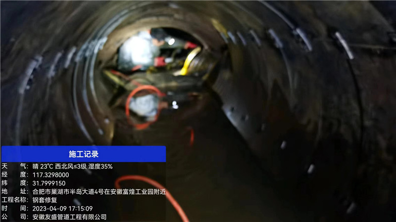 鋼套修復(fù)