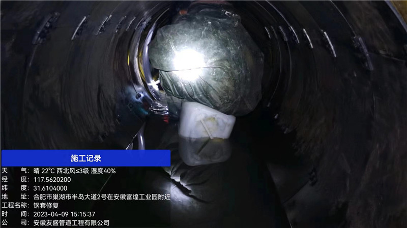 鋼套修復(fù)
