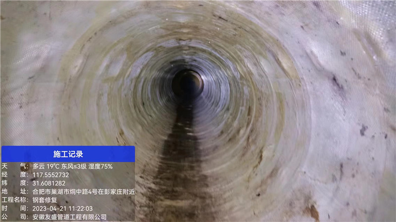 鋼套修復(fù)