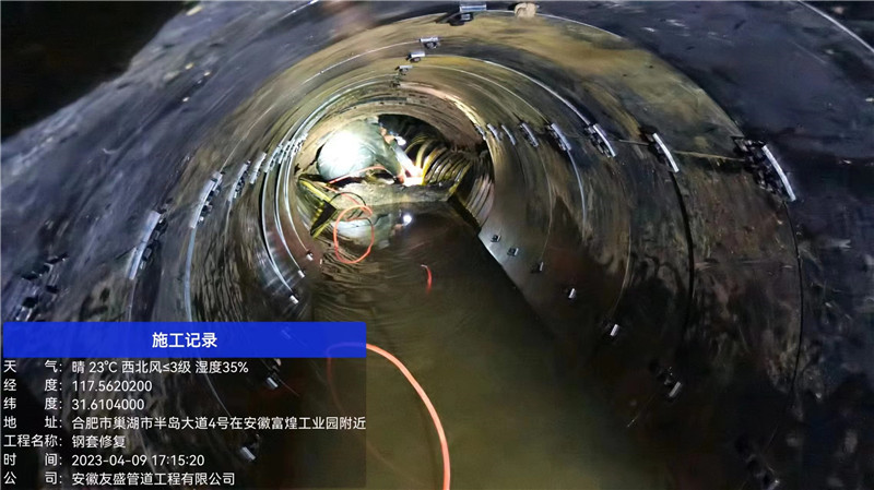 鋼套修復(fù)