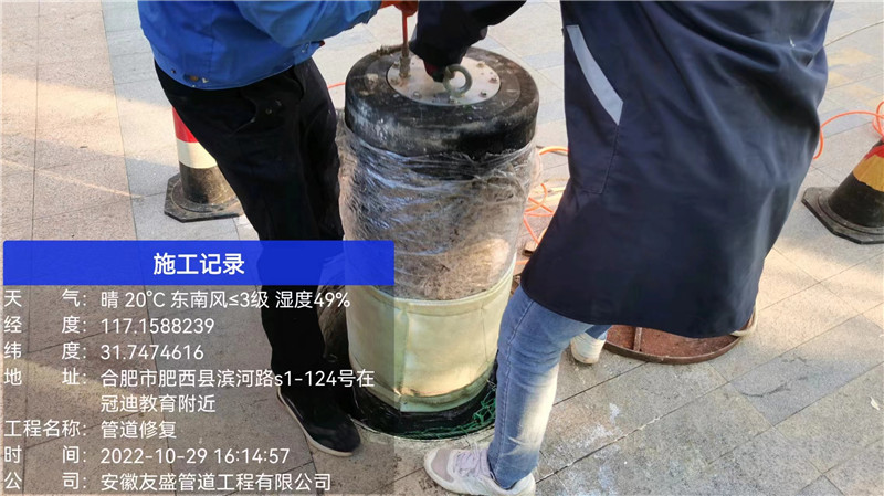 樹脂固化修復(fù)