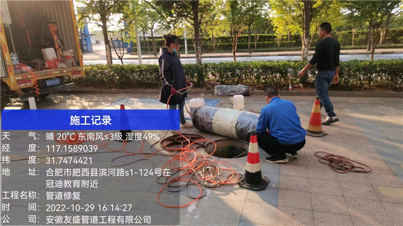 樹脂固化修復(fù)
