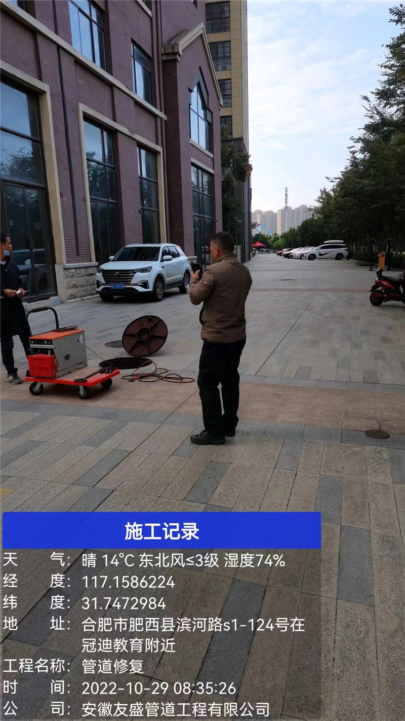 樹脂固化修復