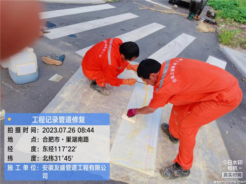 樹脂固化修復(fù)