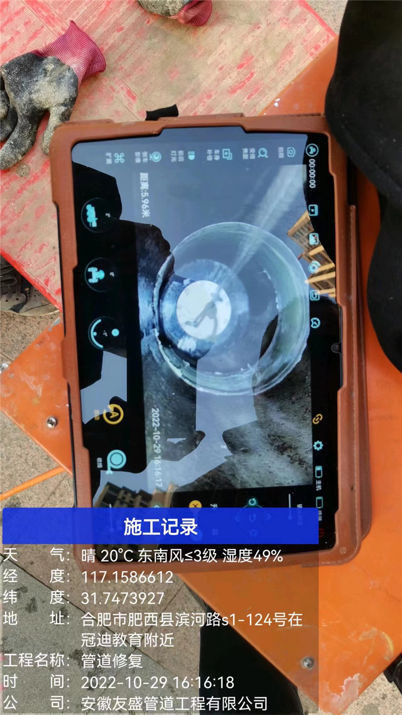 樹脂固化修復(fù)