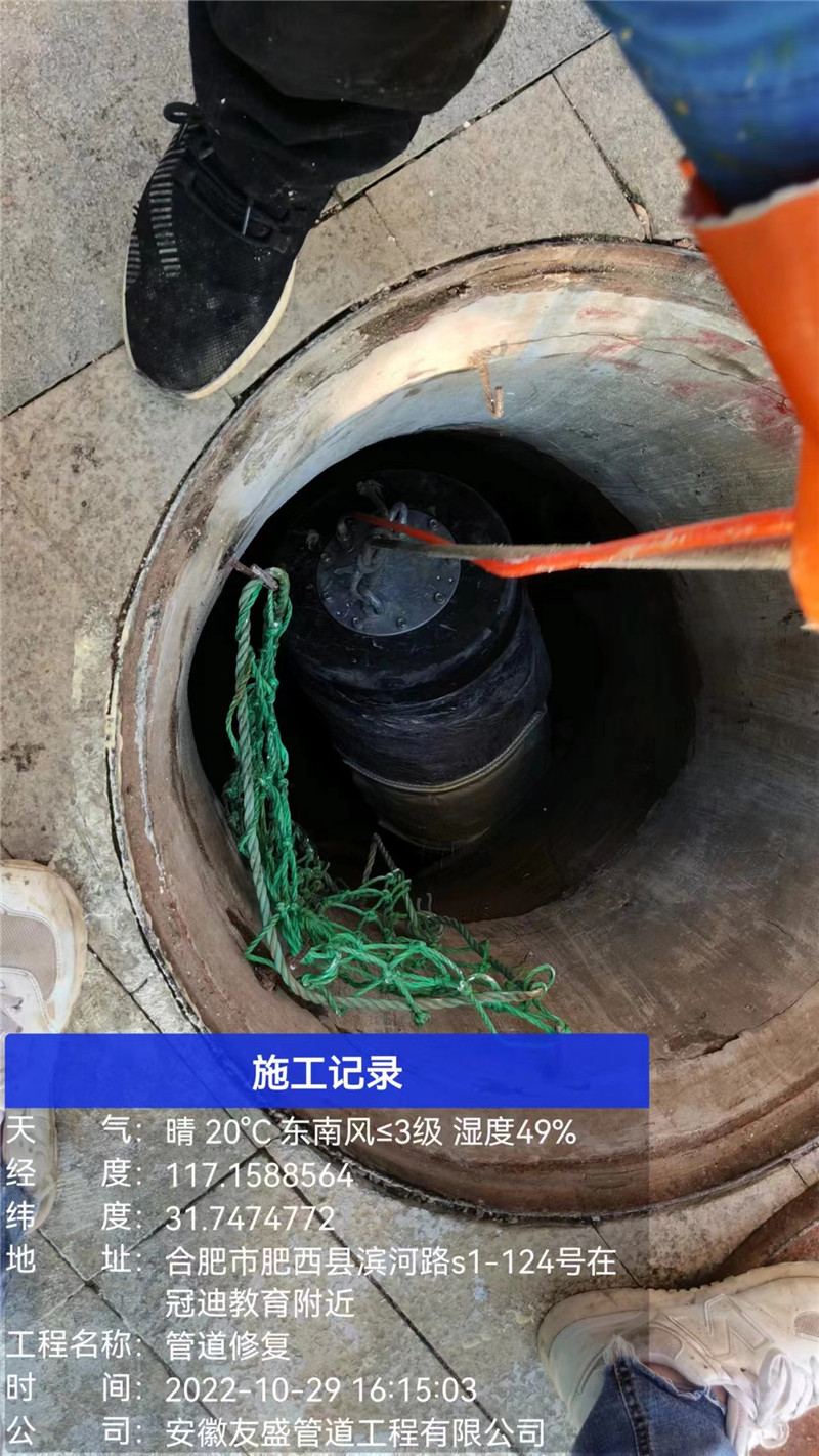 樹(shù)脂固化修復(fù)