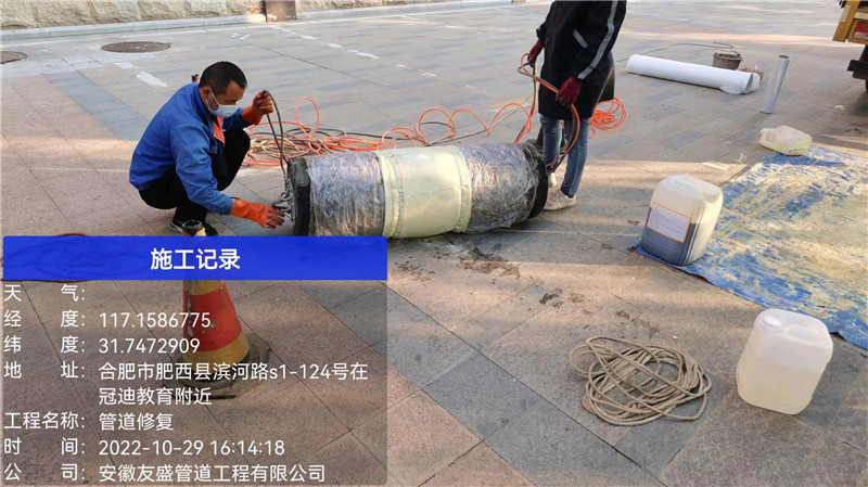 樹脂固化修復(fù)